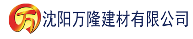 沈阳尤蜜荟妲己洗澡视频种建材有限公司_沈阳轻质石膏厂家抹灰_沈阳石膏自流平生产厂家_沈阳砌筑砂浆厂家